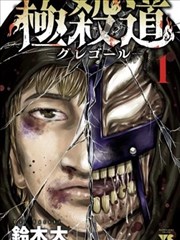 漫画《纸上江湖》封面图